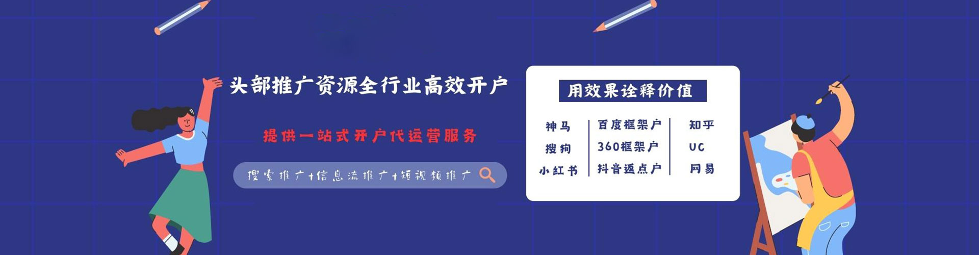 金水sem优化师